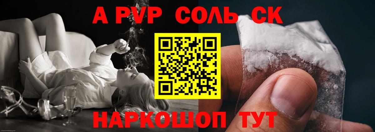 A-PVP Crystall  Вход с VPN  Alpha PVP СК  Партизанск  A-PVP СК КРИС 