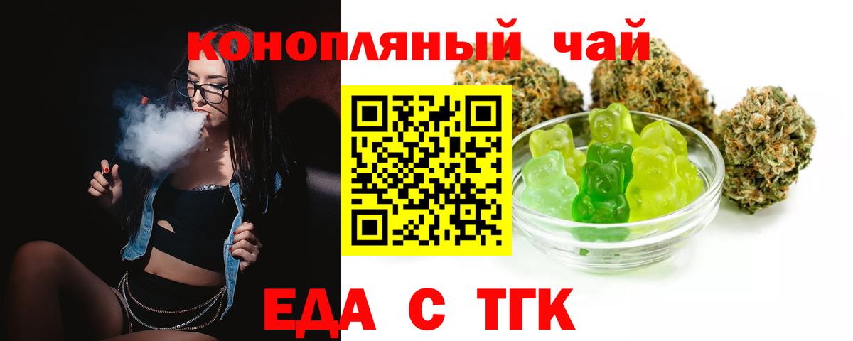 Партизанск  Cannafood конопля  Вход с VPN 