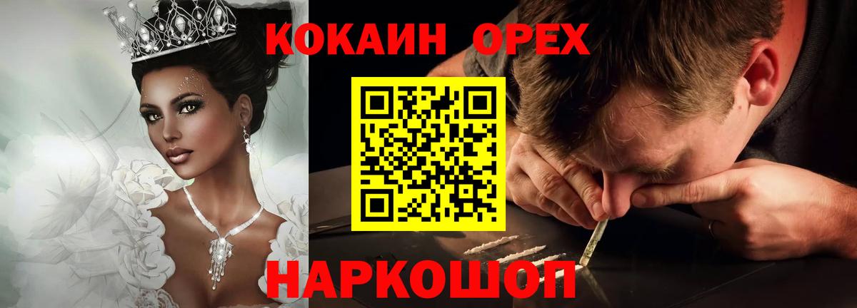 Cocaine 98%  Вход с VPN  Партизанск  COCAIN VHQ 