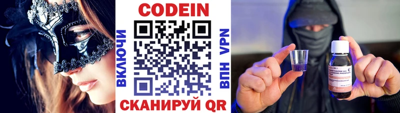 Codein напиток Lean (лин) хочу наркоту Партизанск
