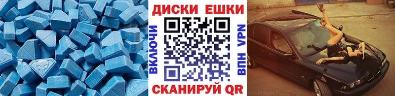 ЭКСТАЗИ ешки Партизанск