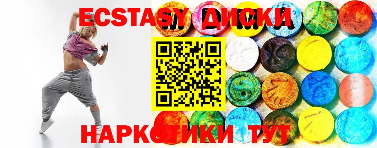 Ecstasy 280 MDMA  ЭКСТАЗИ  Партизанск  Ecstasy 300 mg  Вход с VPN 
