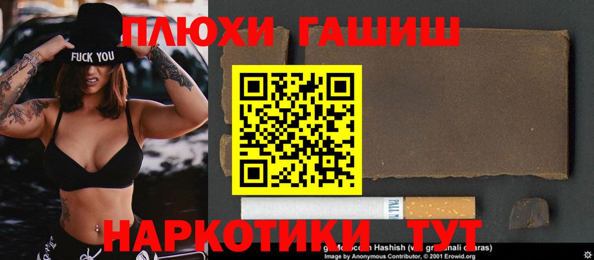 ГАШИШ гарик Партизанск