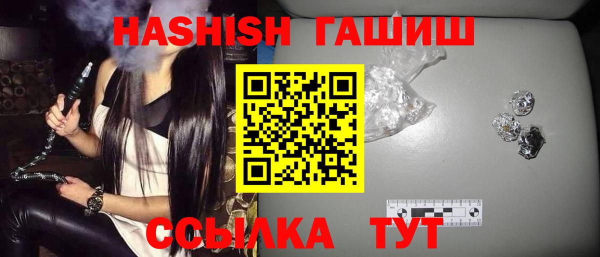 Гашиш  Вход с VPN  Партизанск  даркнет сайт  Гашиш индика сатива  ГАШ хэш 