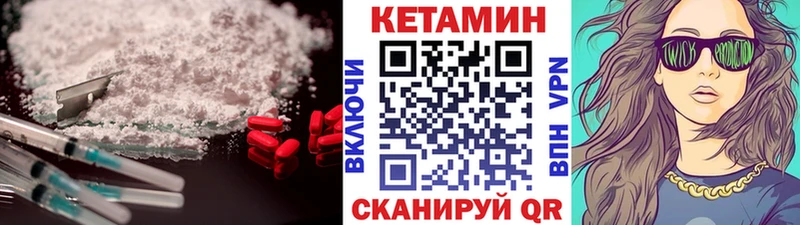 КЕТАМИН VHQ mega зеркало Партизанск