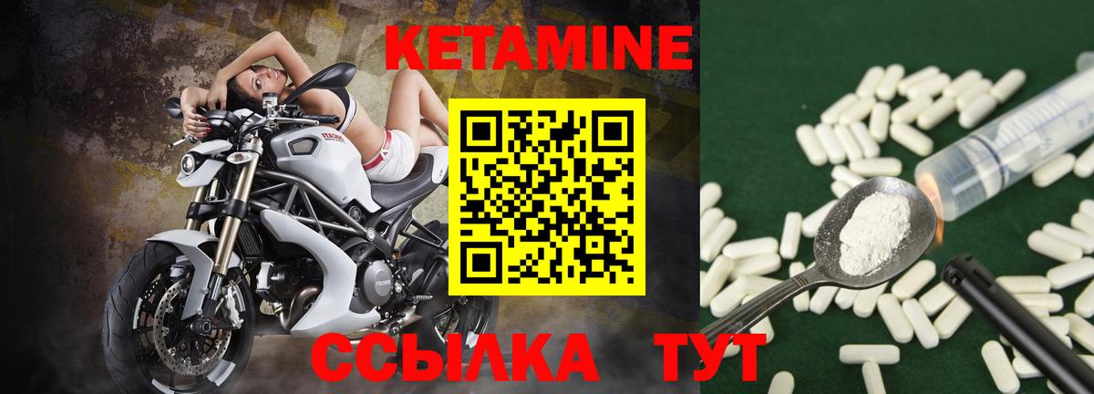 нарко площадка Telegram  КЕТАМИН ketamine  Партизанск  Вход с VPN  Кетамин VHQ 