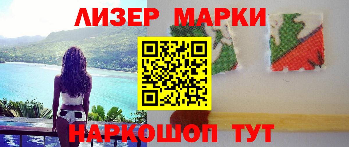 Партизанск  ЛСД экстази кислота  Лсд 25 экстази кислота  LSD-25 экстази  Вход с VPN 