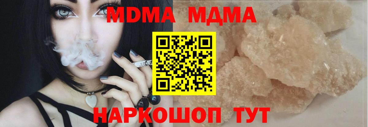 MDMA crystal  MDMA VHQ  Вход с VPN  Партизанск 