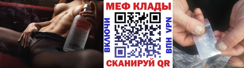 МЕФ 4 MMC  даркнет сайт  Партизанск 