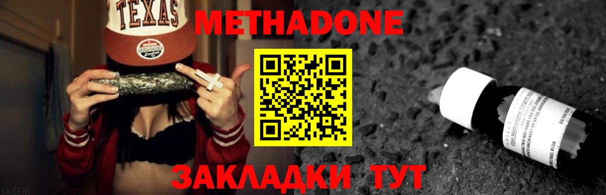мориарти клад  МЕТАДОН мёд  Вход с VPN  Партизанск  Метадон мёд 