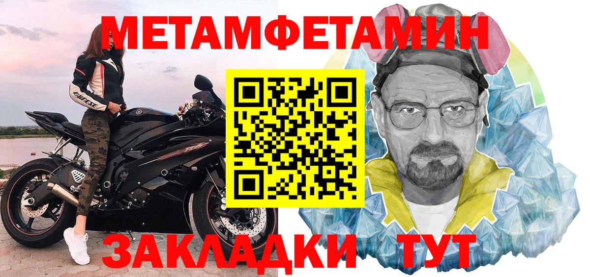 Метамфетамин Methamphetamine Партизанск