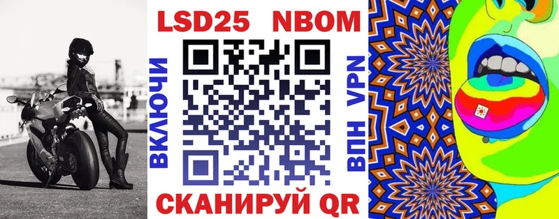 Марки 25I-NBOMe 1500мкг  hydra ONION  Партизанск 