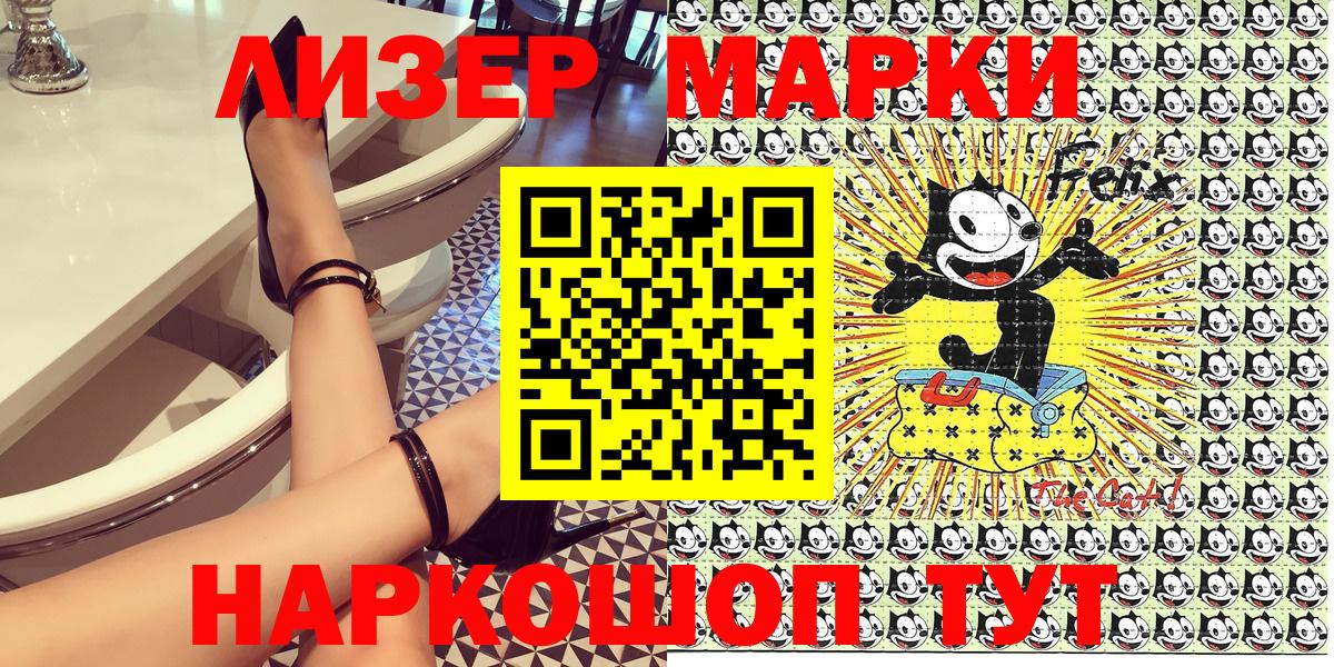 Наркотические марки 1,8мг Партизанск