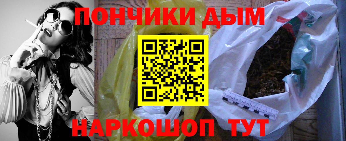 Каннабис конопля Партизанск